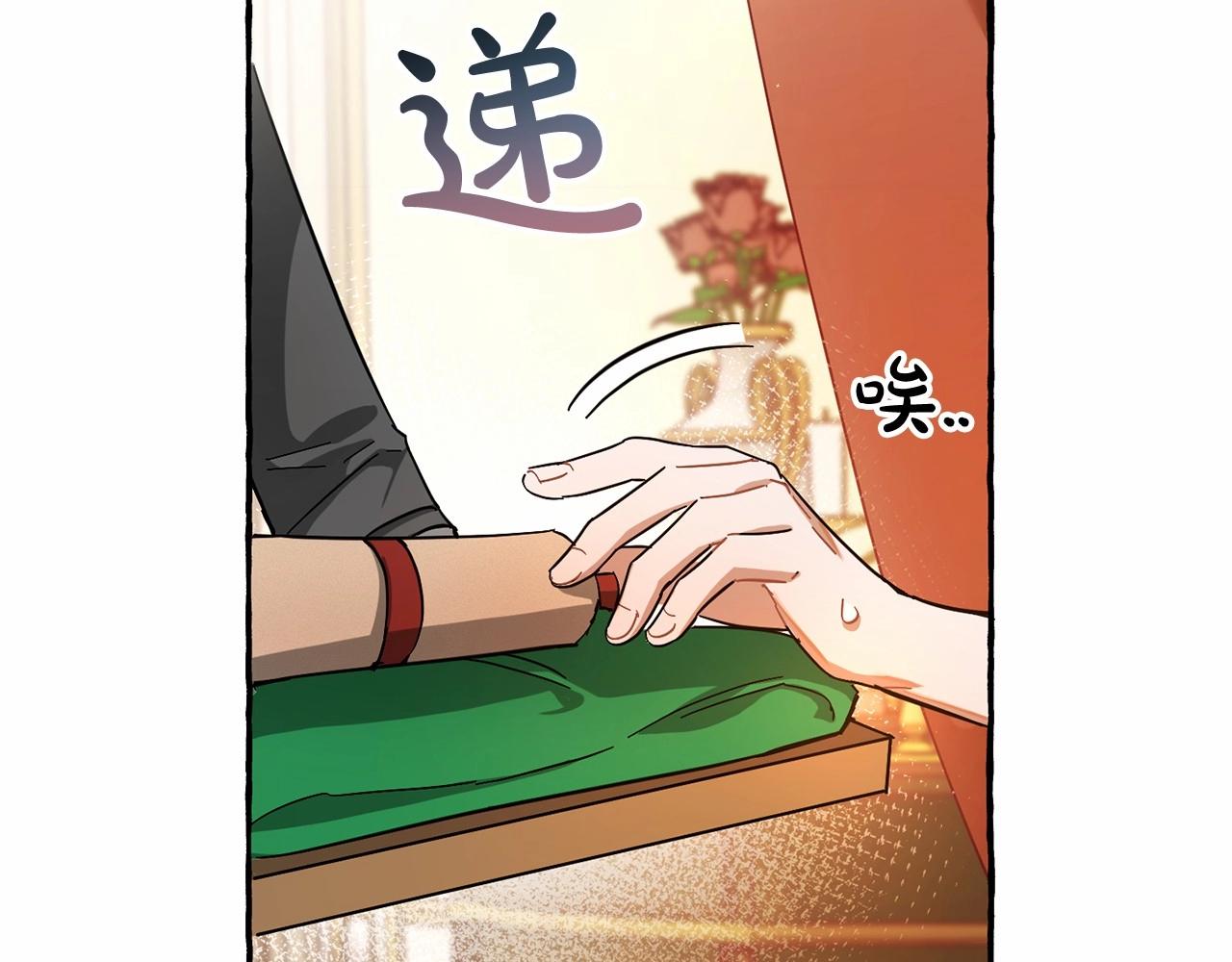 第61话 统统支走！支走！194