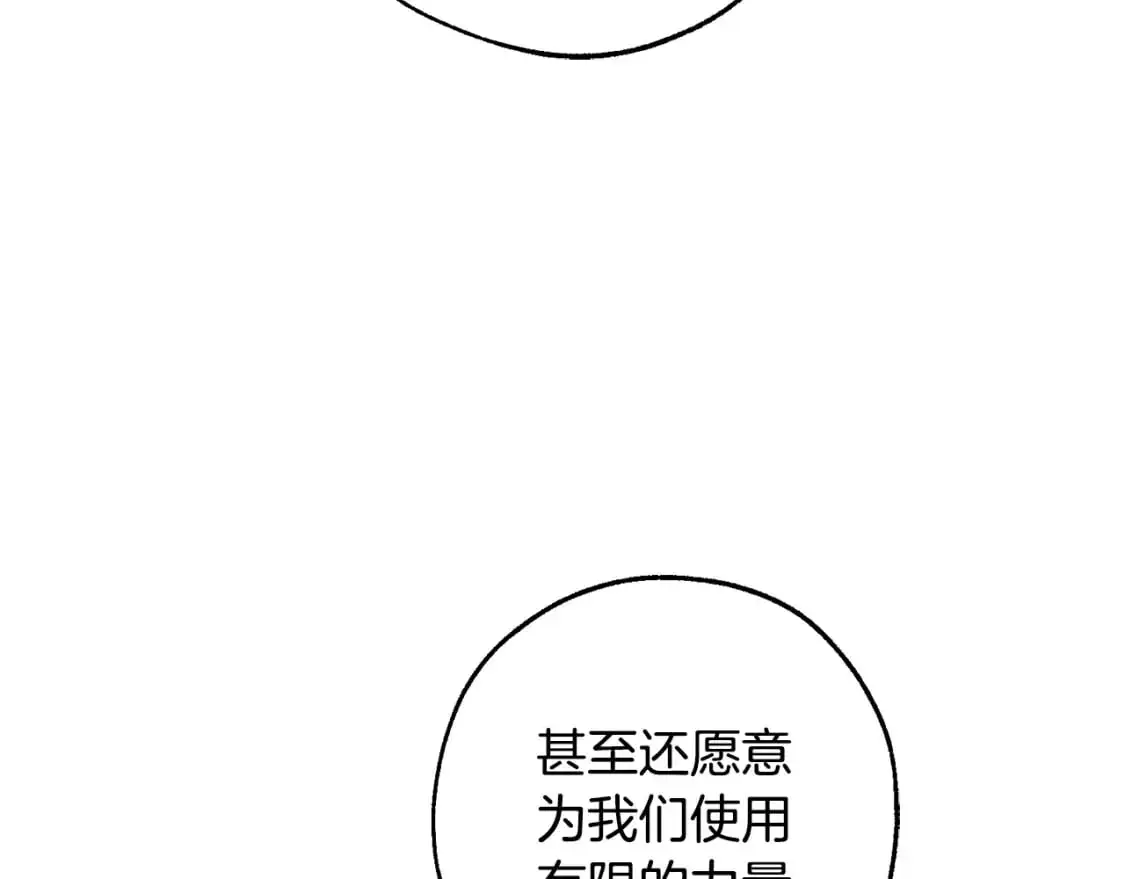 第105话 男菩萨下凡？94