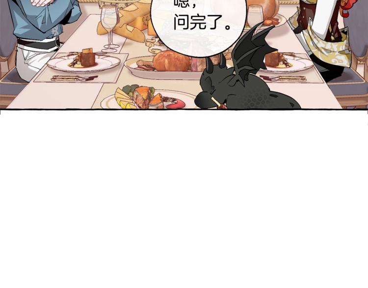 第40话 装发疯？！23