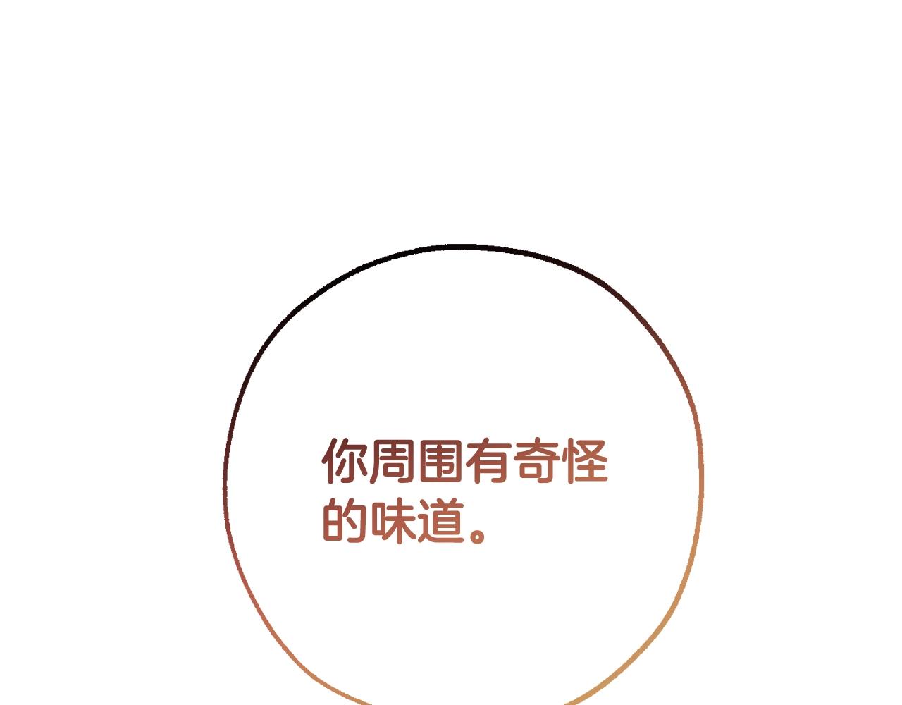第60话 少爷只认钱4