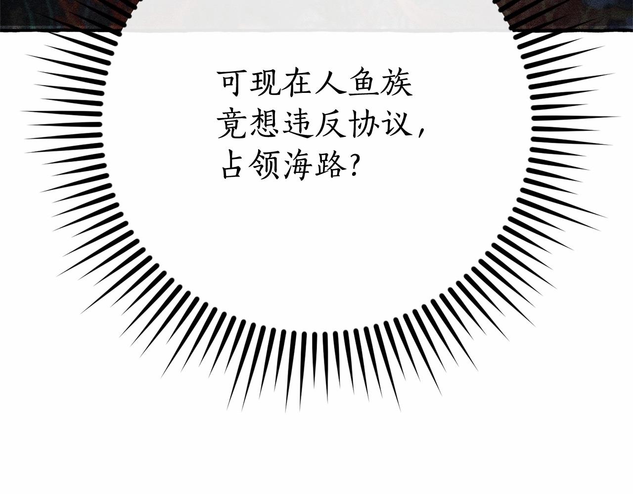 第81话 海路的权力15