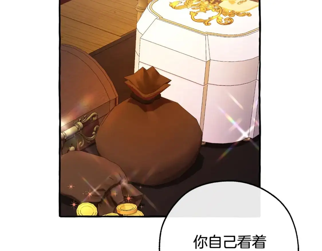 第102话 黑龙的仇人？31