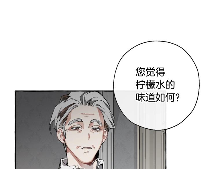 第6话 血腥味的少年45