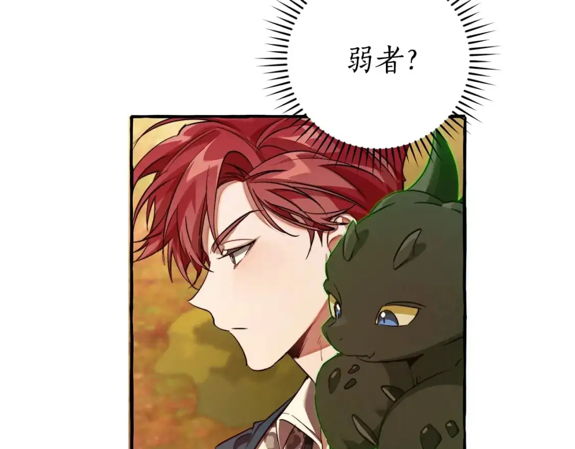 第97话 为什么要听弱者的话50
