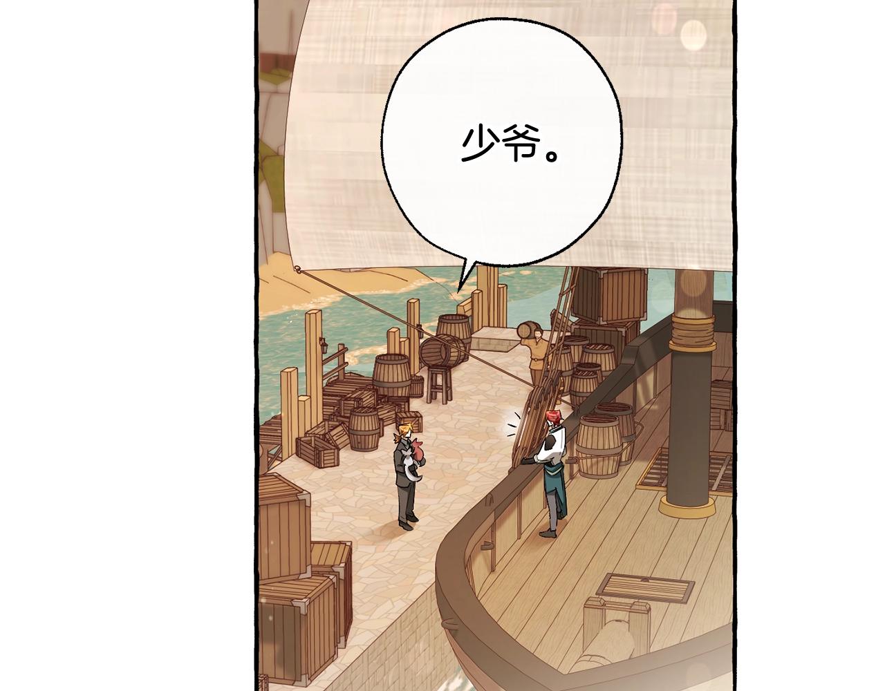 第67话 晕船的少爷86