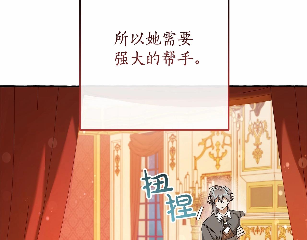 第61话 统统支走！支走！106