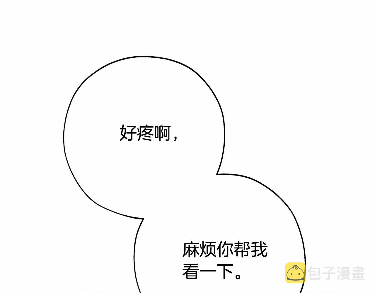 第57话 我们是同类吧？！90