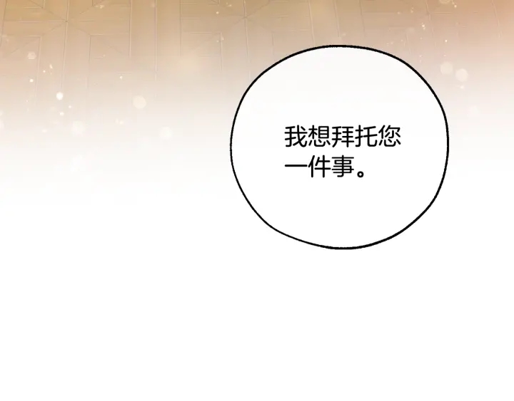 第51话 最后一次服侍您8