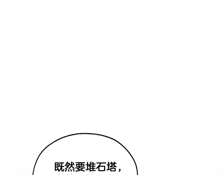 第23话 喵喵梦碎130