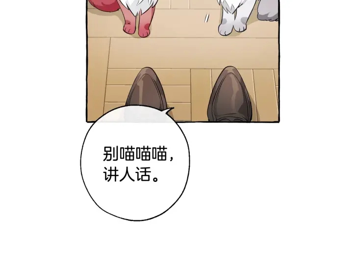 第11话 真是个冤家183
