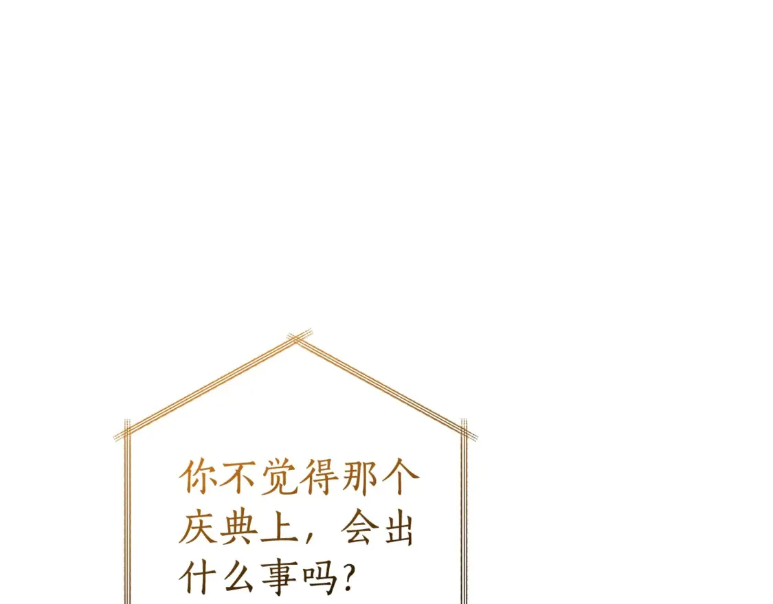 第121话 太阳神教团212