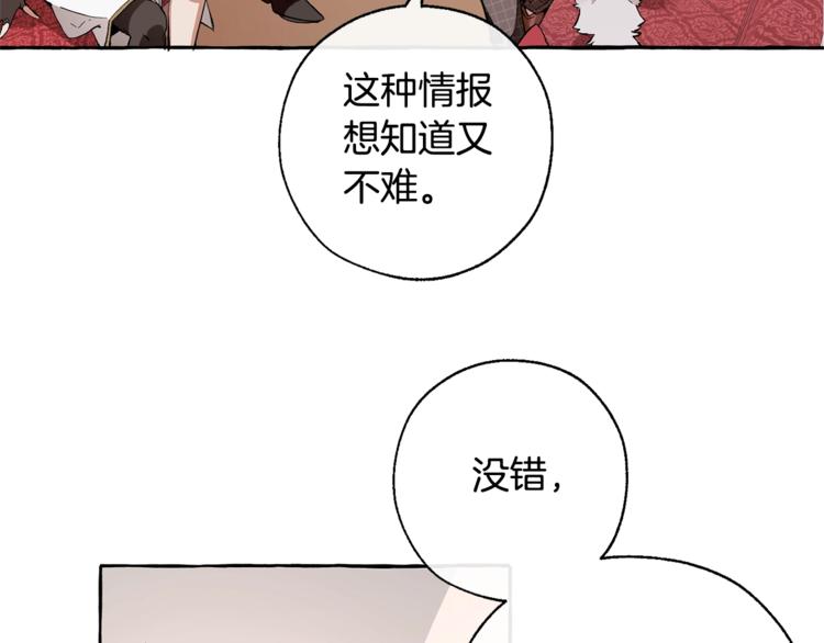 第31话 话术大师62