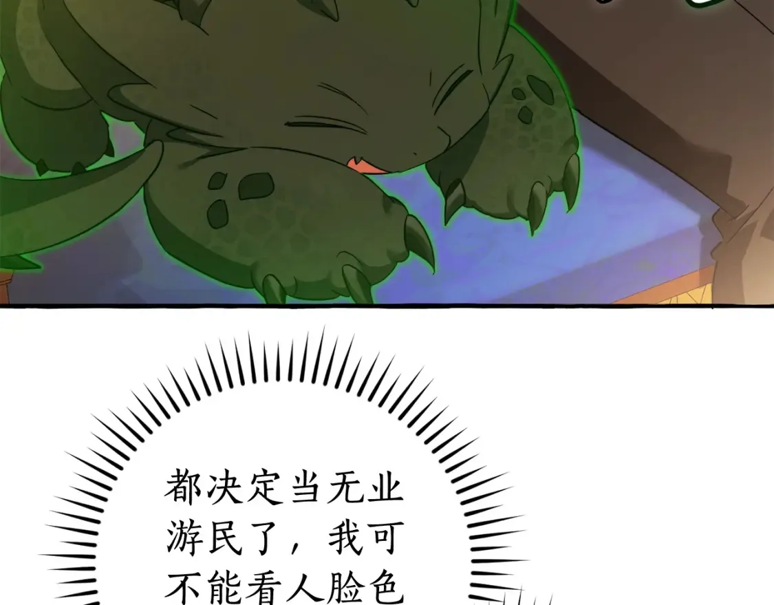 第114话 互相成全？119