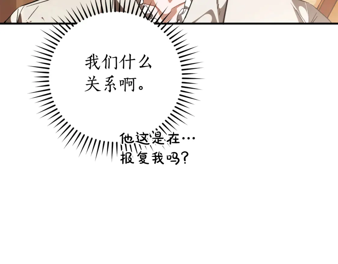 第121话 太阳神教团111