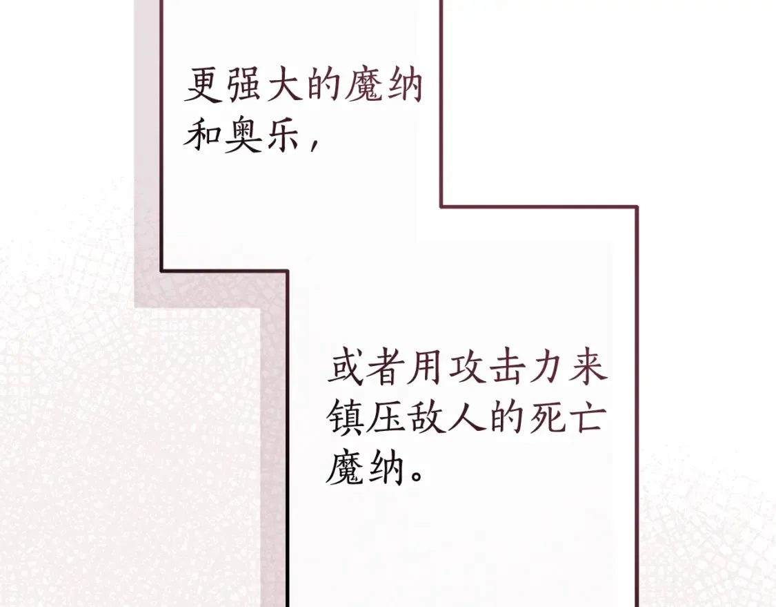 第116话 帅哥，借我坐坐89