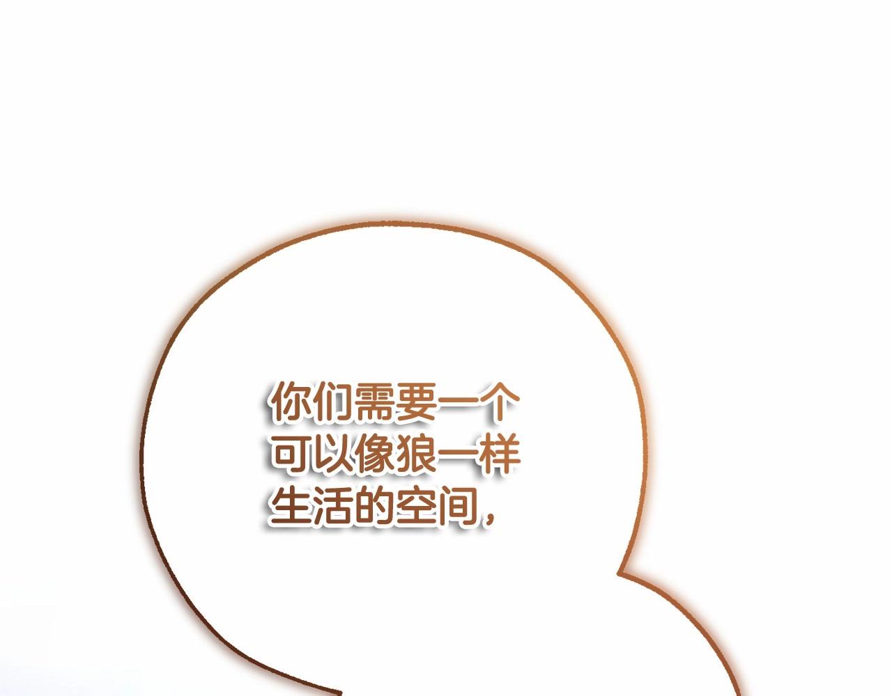 第85话 黑暗森林53