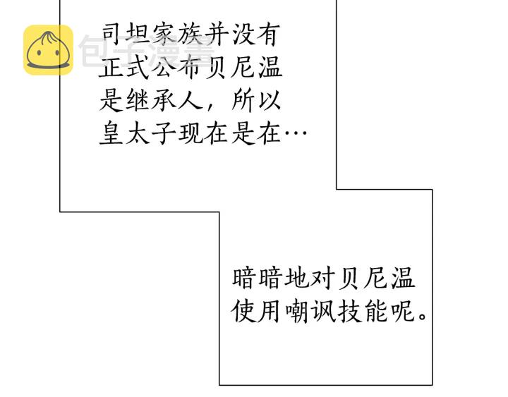 第47话 一触即发37