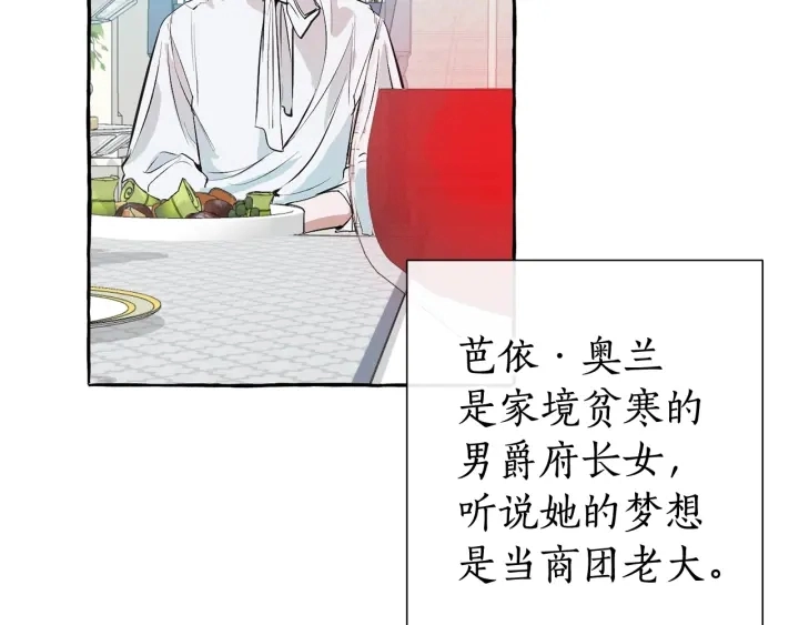 第12话 奇怪的传闻56