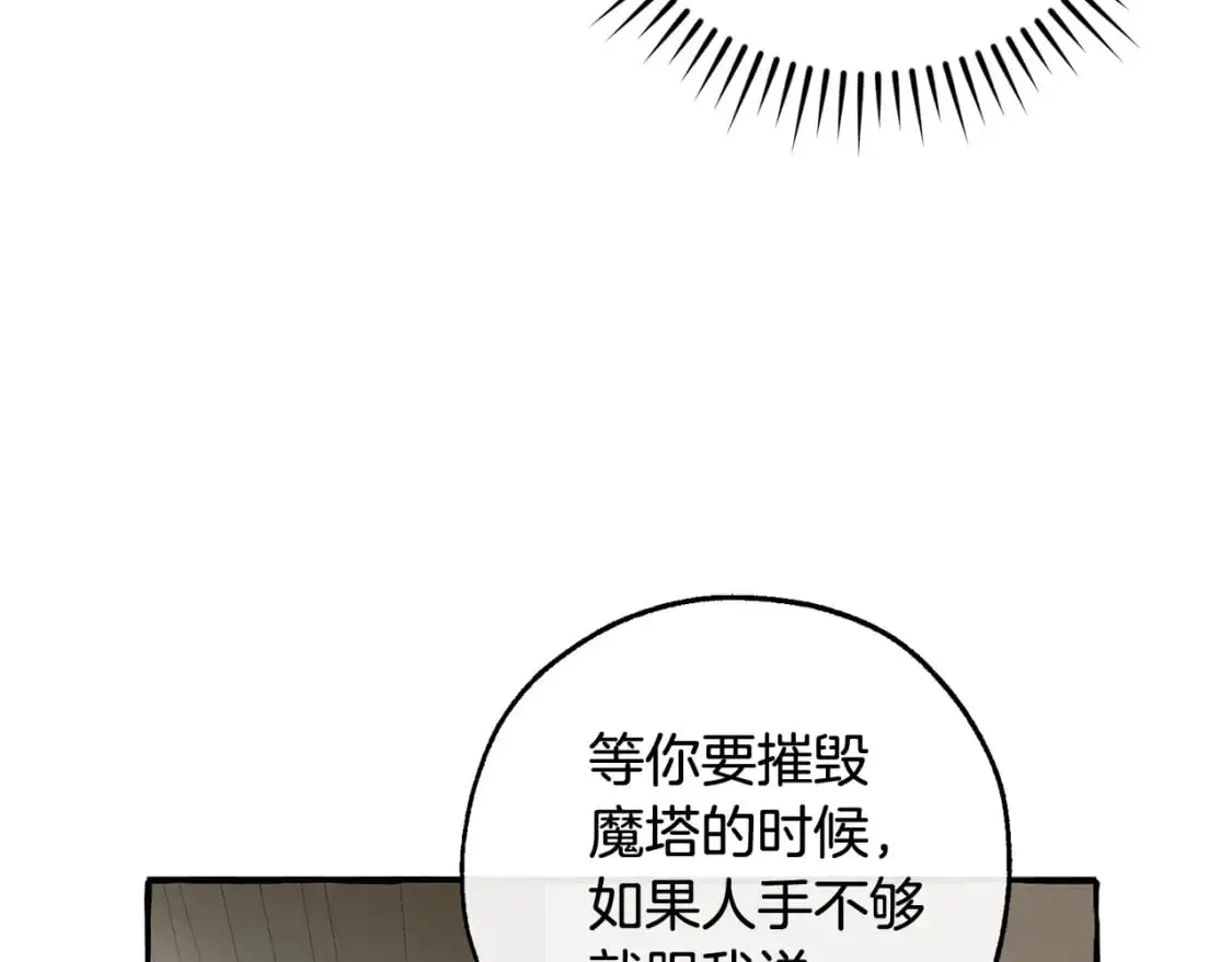 第102话 黑龙的仇人？78