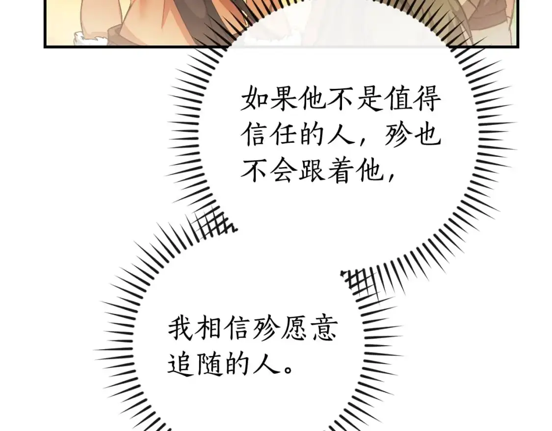 第108话 报酬156