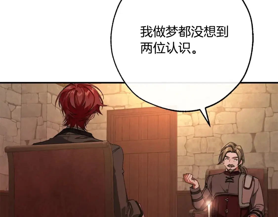 第110话 联合起来83