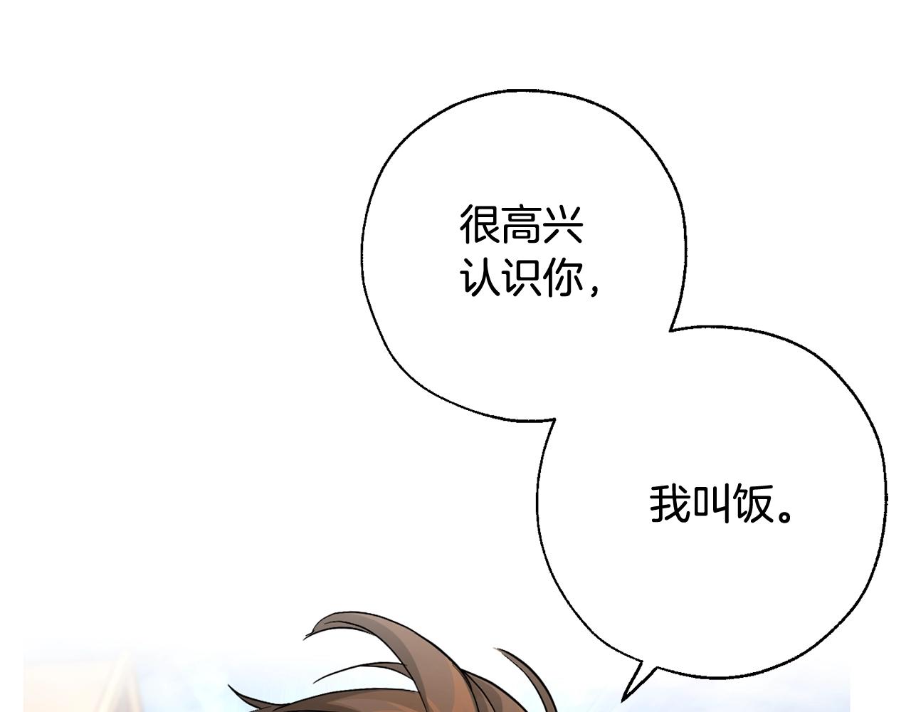第73话 我很弱，谢谢79