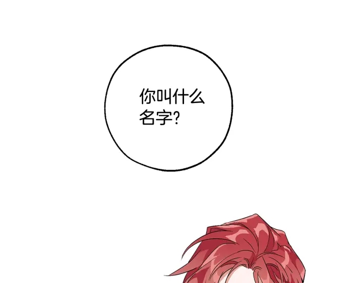 第7话 致命旅程170
