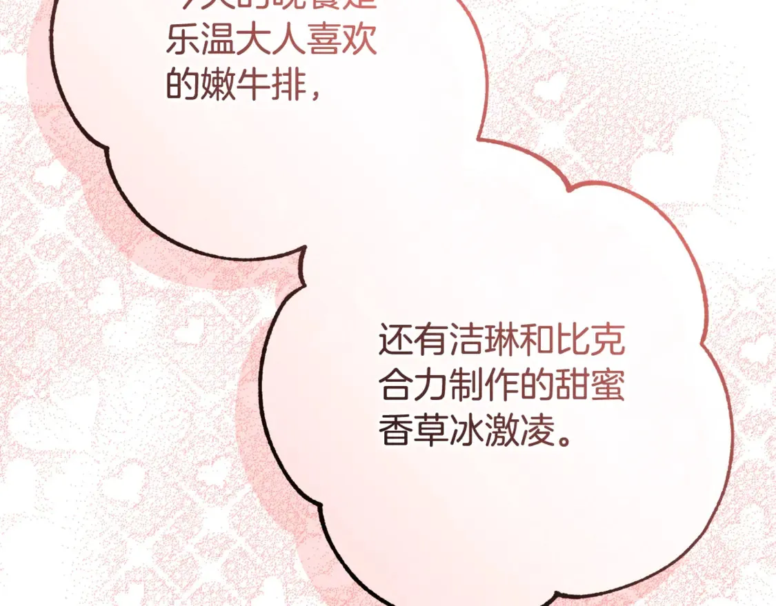 第121话 太阳神教团41
