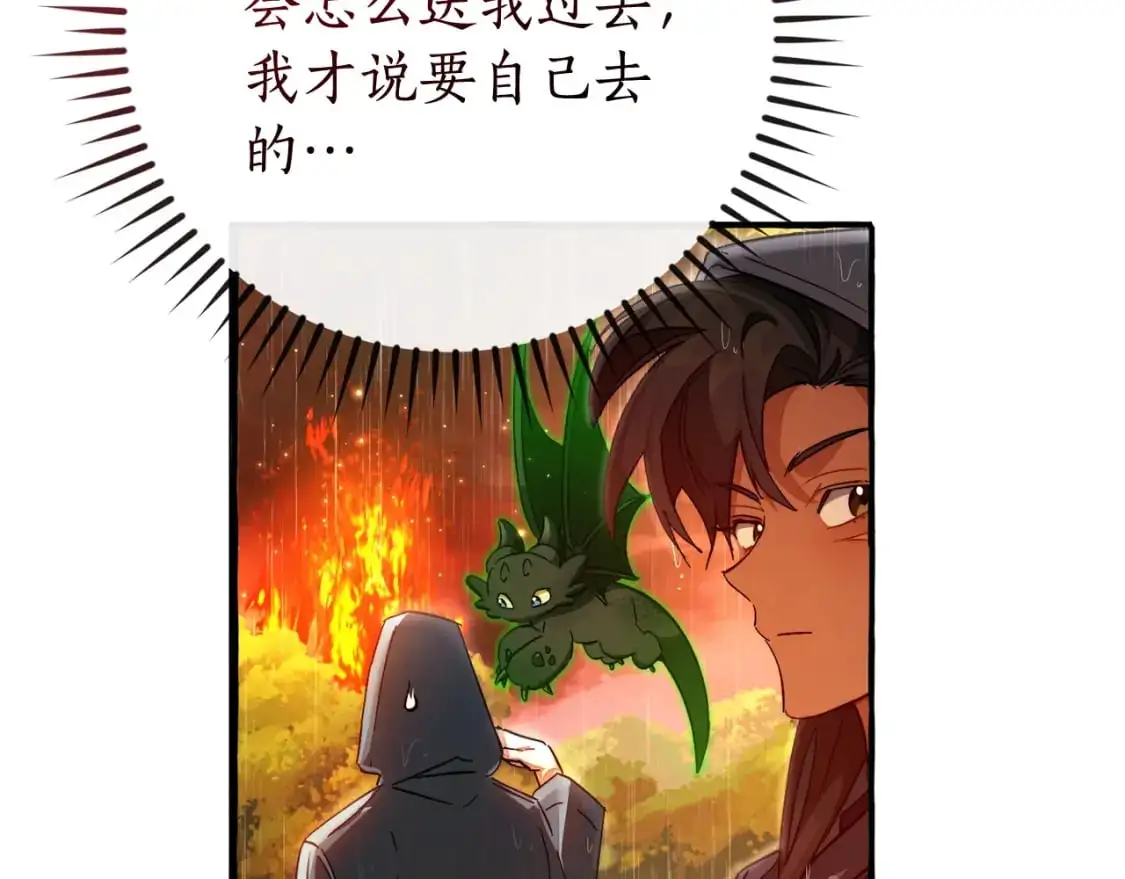 第106话 闯入火场96