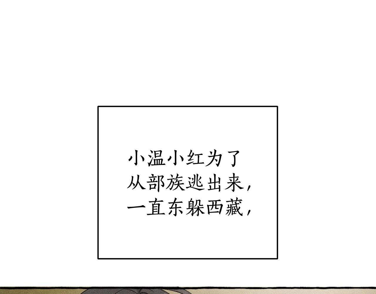 第88话 奇怪的味道112