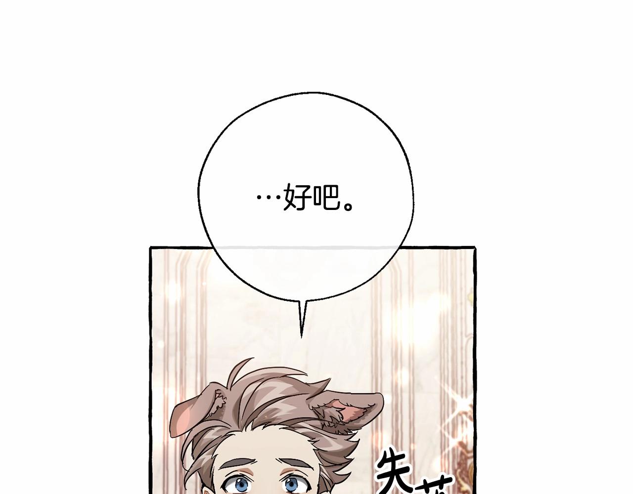 第78话 强大的气息29