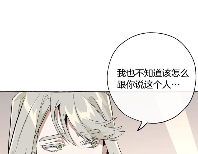 第31话 话术大师52