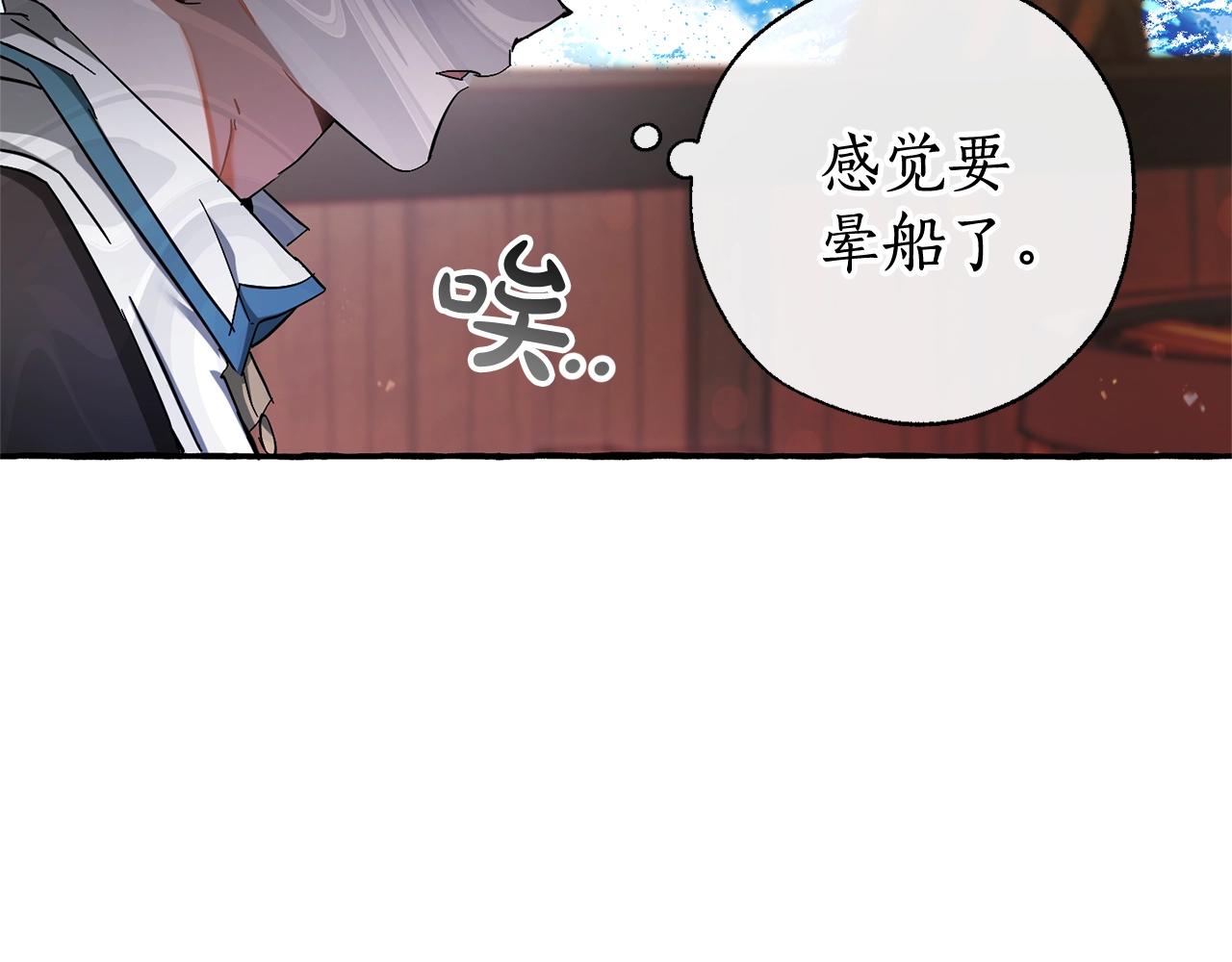 第67话 晕船的少爷129