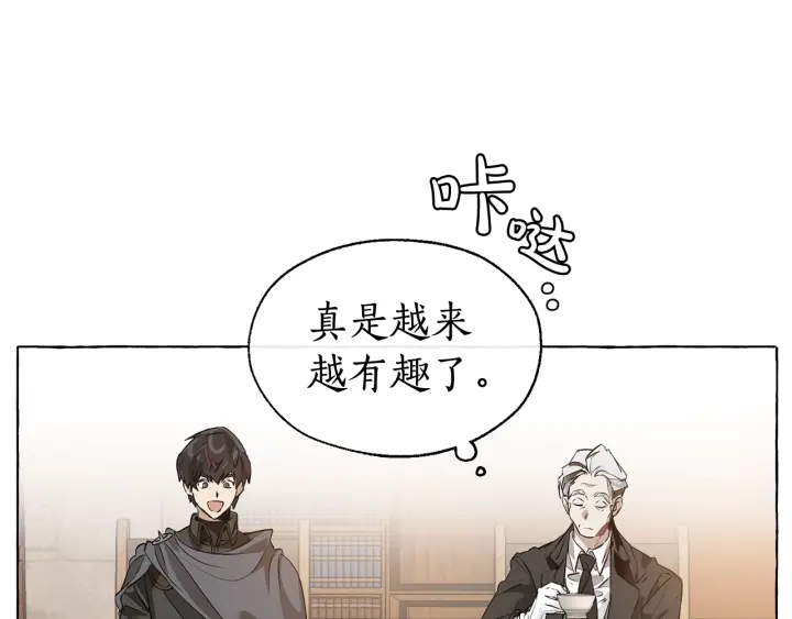 第11话 真是个冤家88