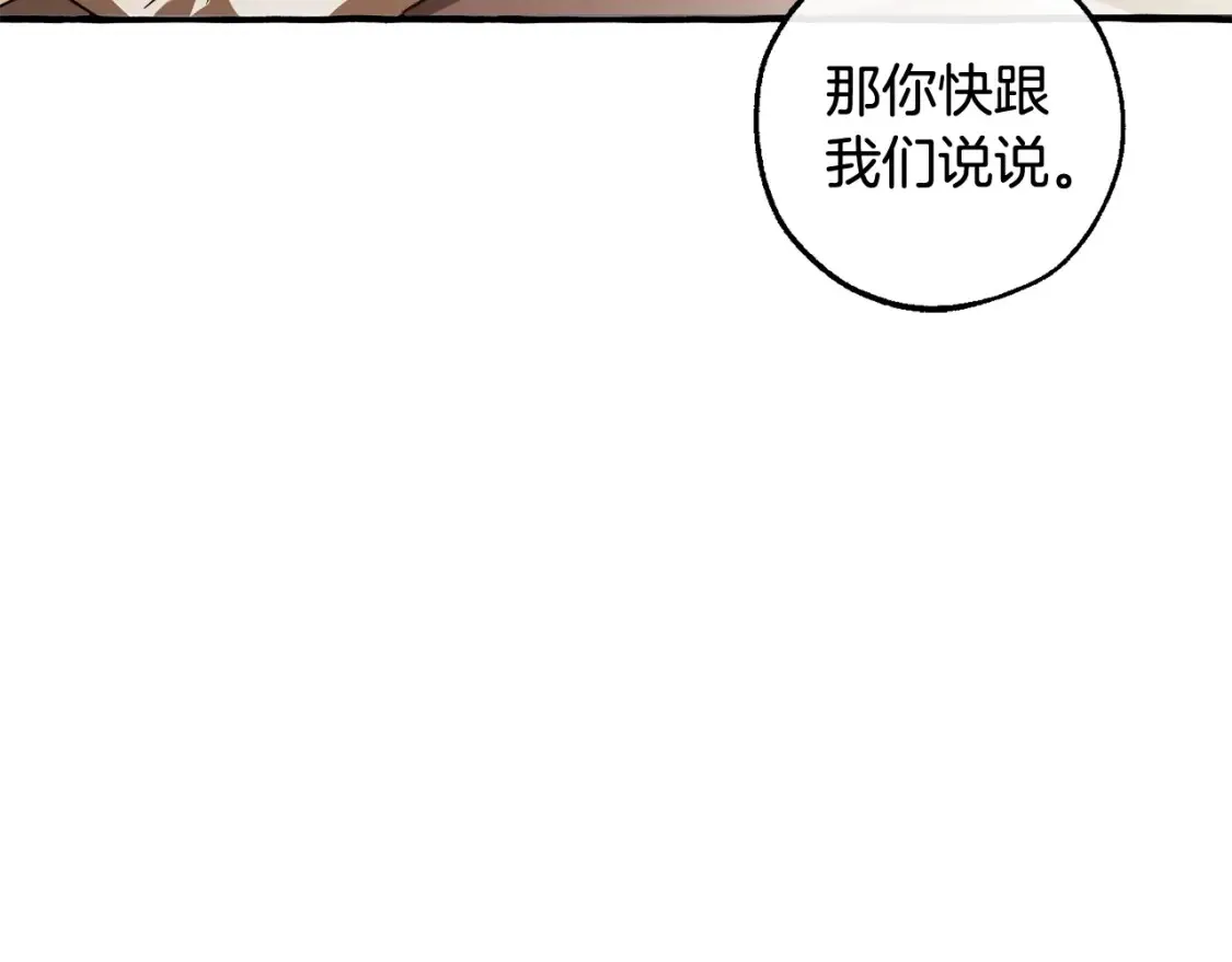 第114话 互相成全？182