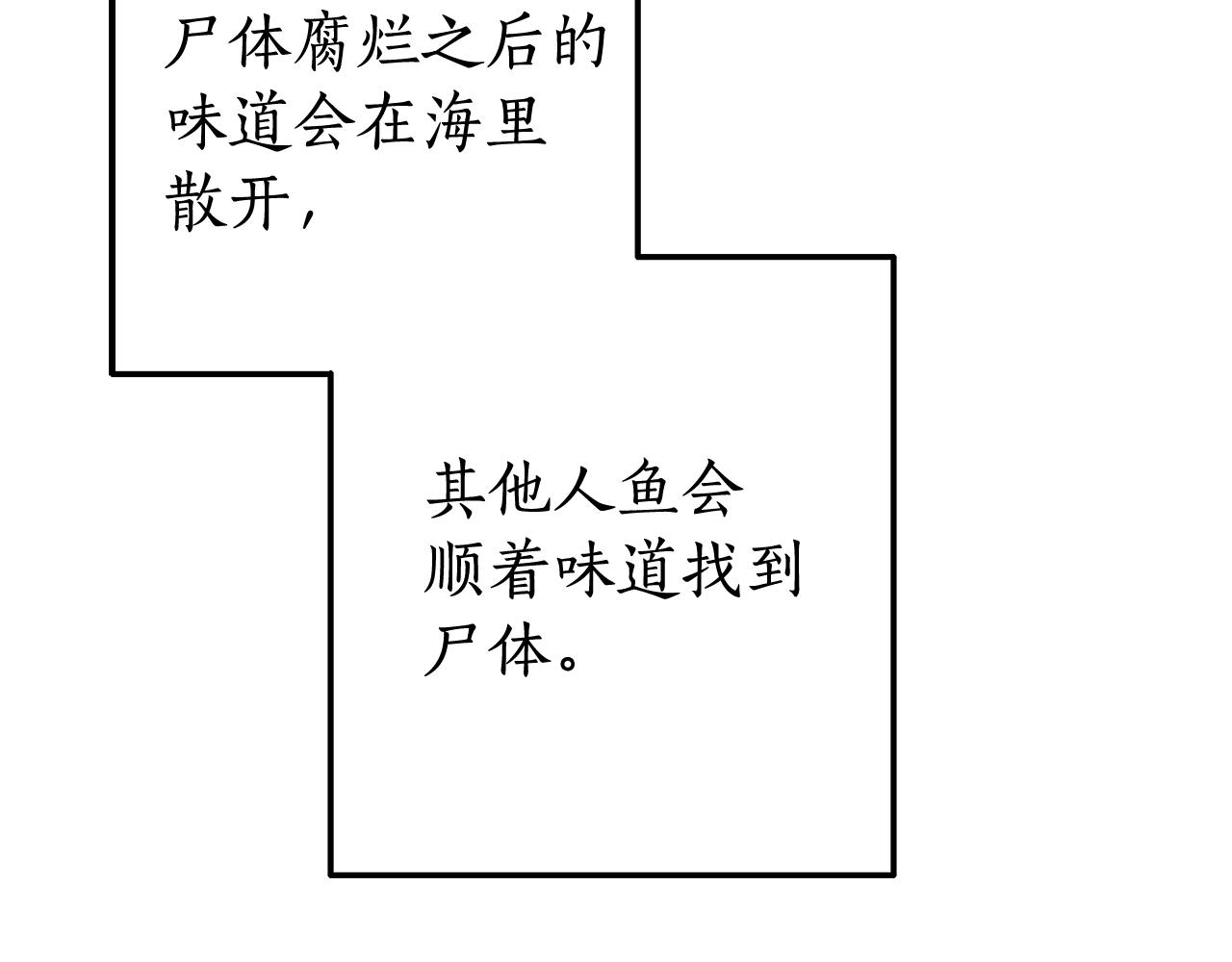 第69话 入水71