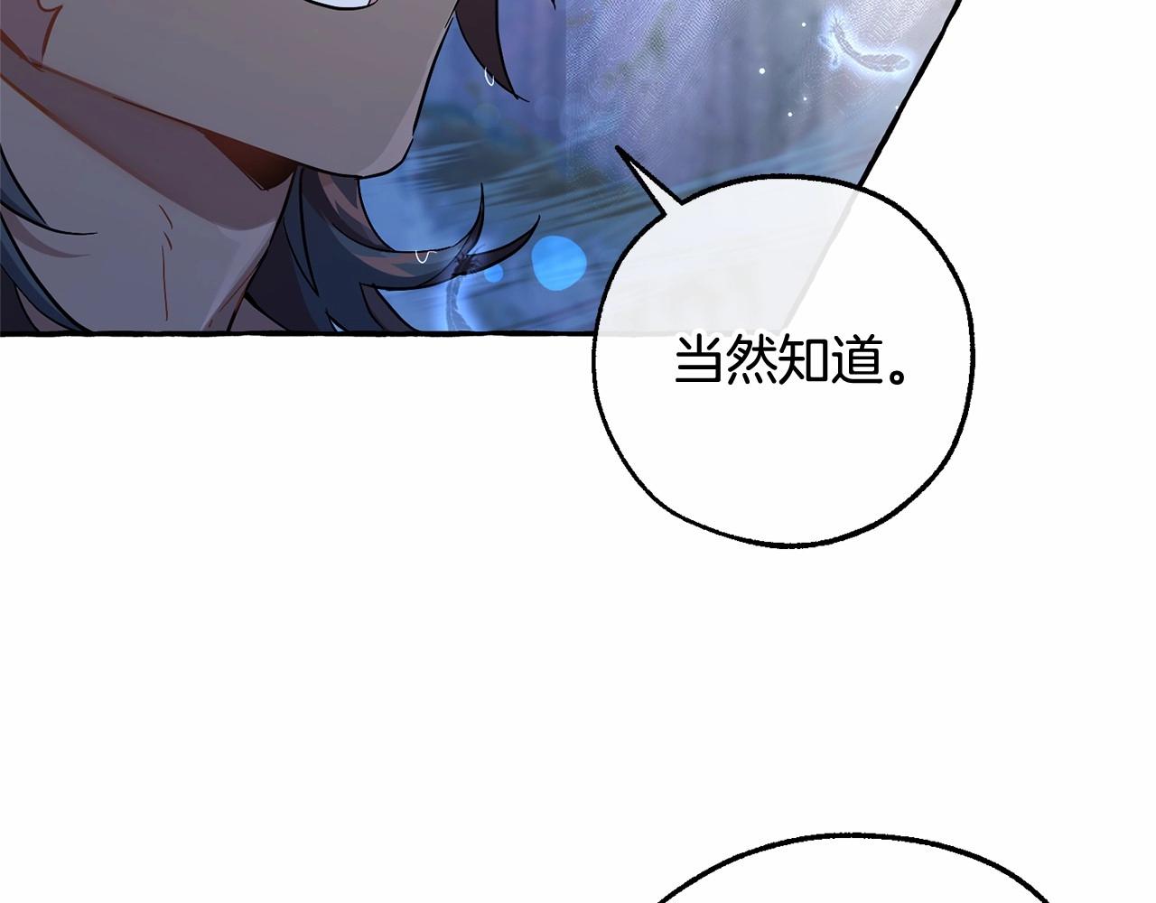 第79话 难懂的人118