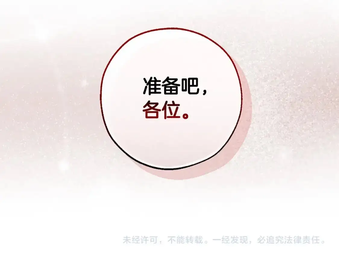 第109话 未知的未来208