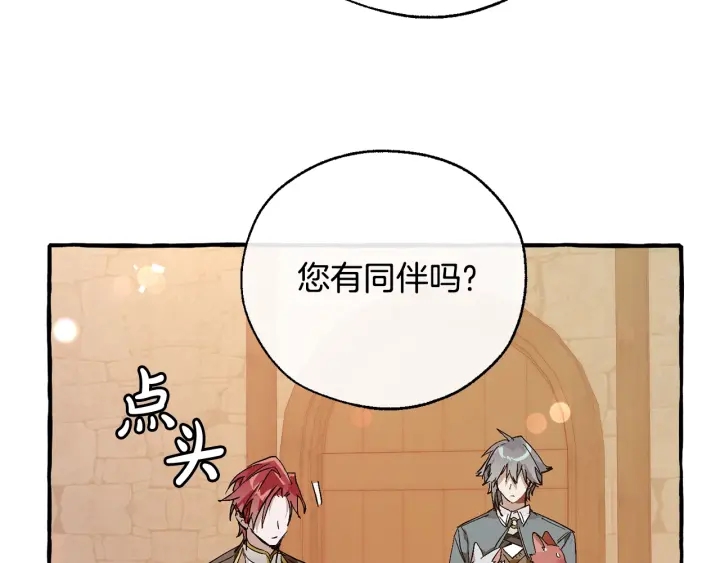 第50话 比鲁斯的忧伤6
