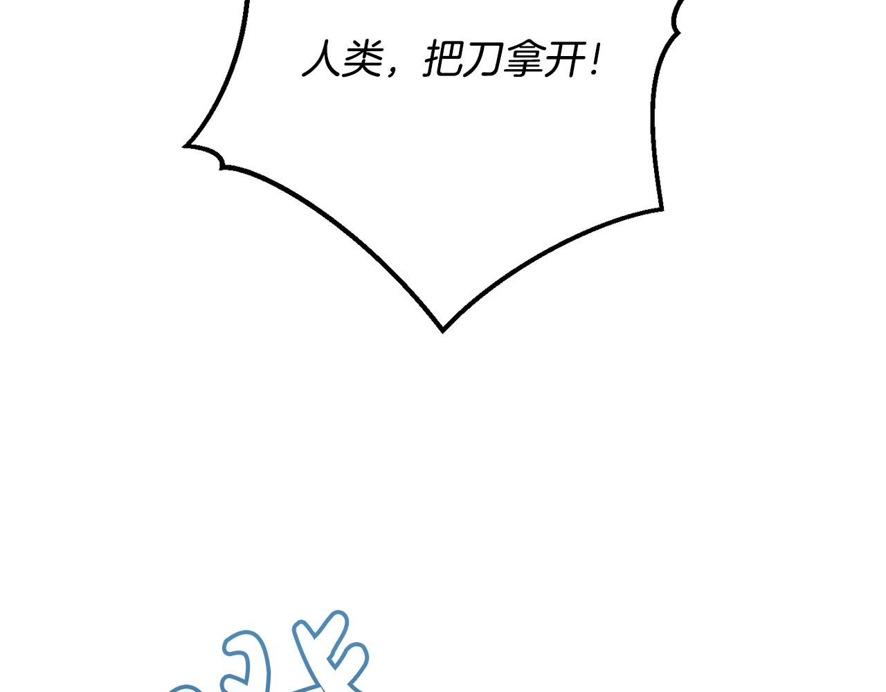 第72话 救你啊82