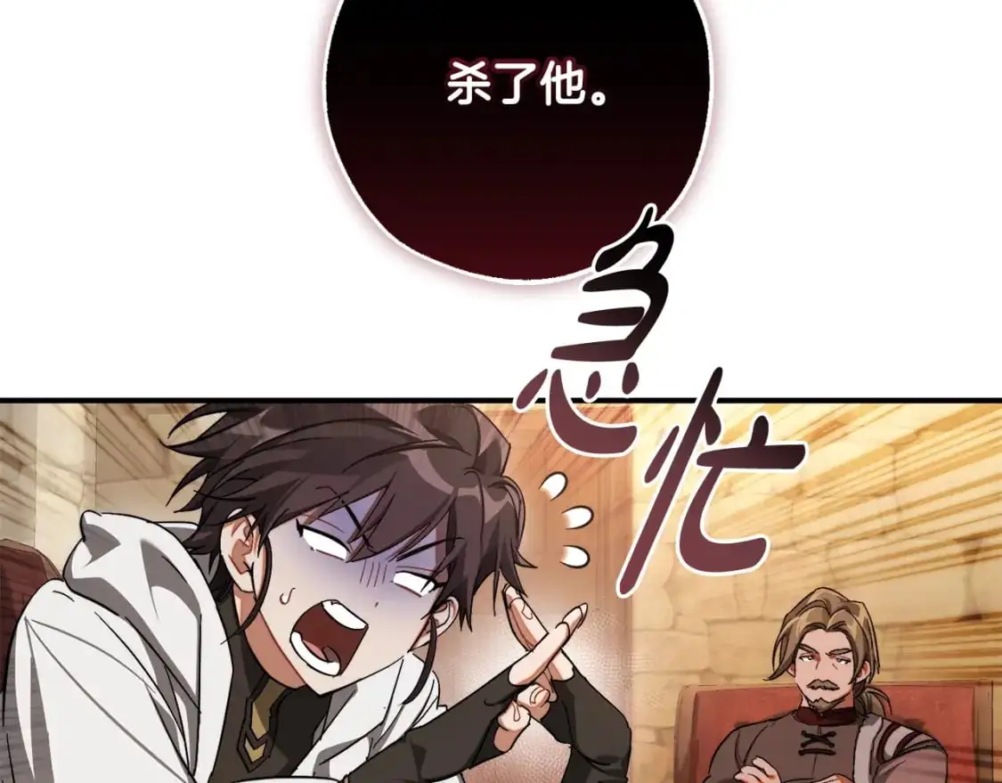 第110话 联合起来144