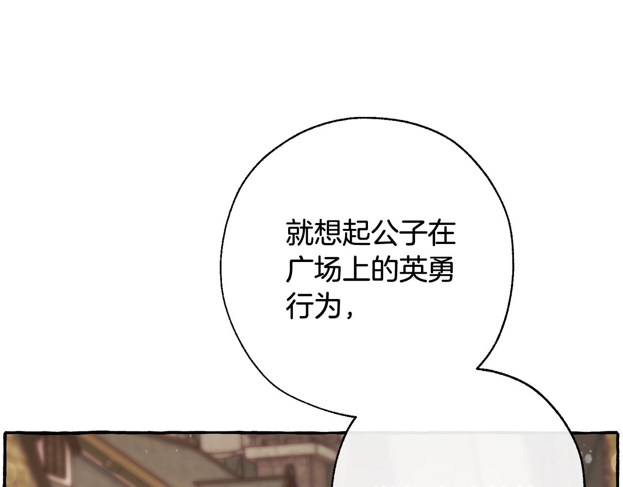 第66话 海岸线上的少爷11