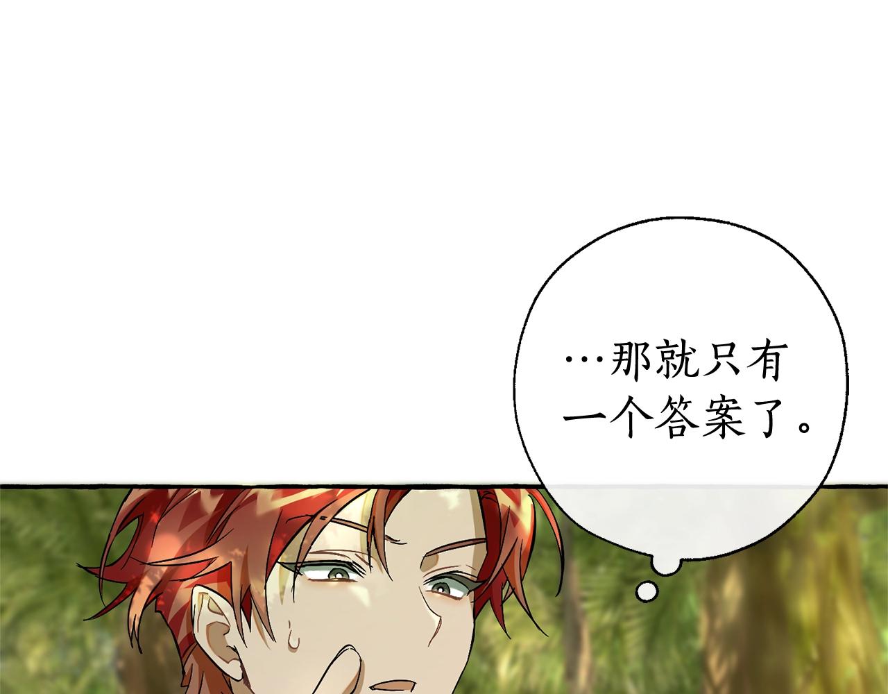 第68话 每次踩点都有新发现134