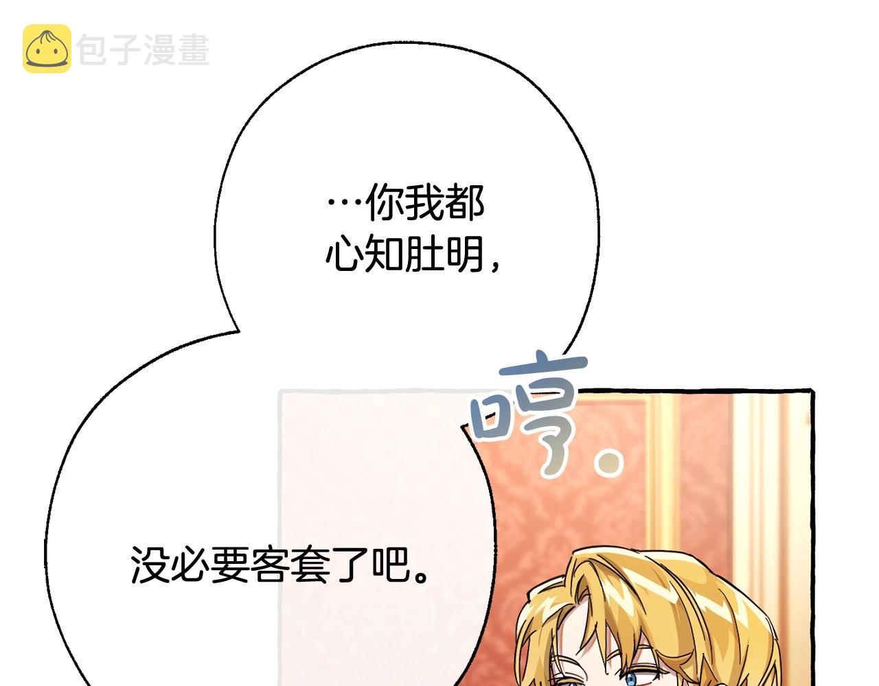 第60话 少爷只认钱13