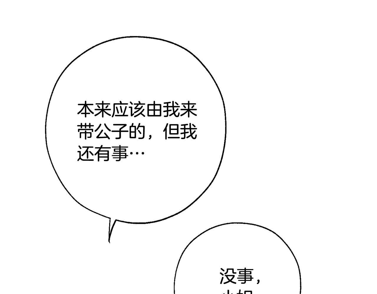第67话 晕船的少爷70
