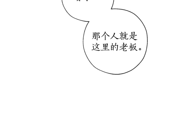 第2话 设下的诱饵30