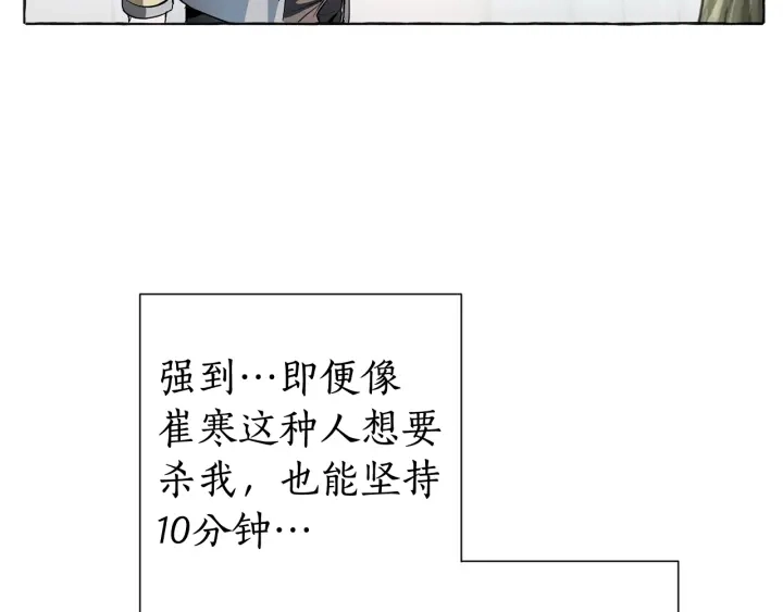 第10话 我有特殊蛊惑技巧12