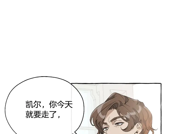 第12话 奇怪的传闻26