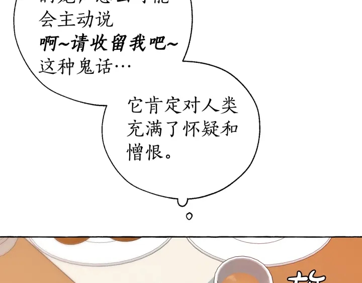 第17话 喝醉了吗？49