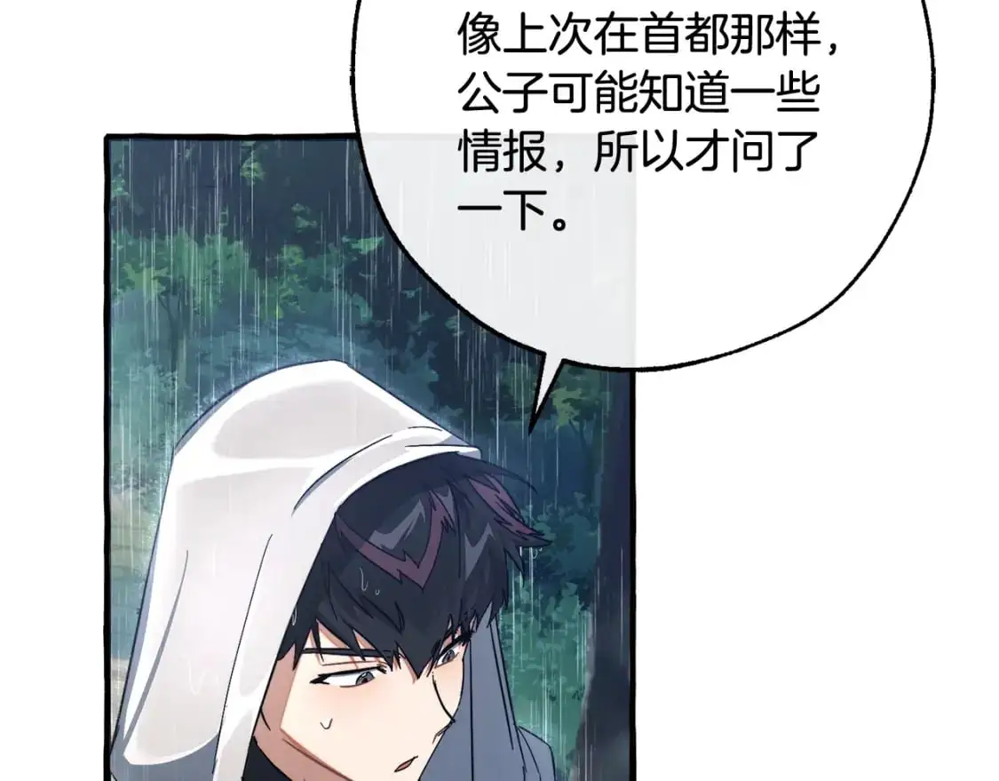 第106话 闯入火场65